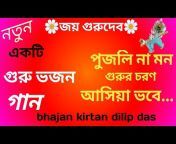 DD Bhajan Kirtan