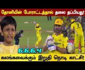 Tamil Cricket World