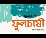 Deep Chatterjee saregamapa
