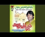 Sher Miandad Khan Fareedi Qawwal - Topic