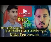 Riaz Mahmud Ltd