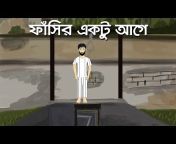 Pinjira Animation