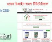 01 What is HTML and CSS- IT-Baricom - Web Design Bangla Video Tutorial from bangla video tutorial