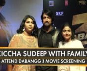 Kiccha Sudeep, who plays the antagonist in Dabangg 3 was clicked at the movie screening with his family. The actor was clicked with wife Priya Sudeep and daughter Saanvi as they posed together for the shutterbugs. Check out the video for more.