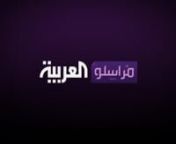 Campaign For AlArabiya Correspondents.nn-Design &amp; Graphics Support By Najeeb Omar &amp; Abdulrazak Khann-Poduced @ Directed By Mohanad Al Khairyn-Sound Design By Orwa Taha &amp; Zaher Akahshli