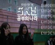 Reach for the SKY is now available for instant stream &amp; HD DRM Free Download:nhttp://reachforthesky.vhx.tv/nnEvery year, on the 2nd Thursday of November, the entire country of South-Korea is put to the test. That day, more than half a million senior high school students take part in the National University Exam, better known as Suneung.nn‘Reach for the SKY’ tells the story of several South-Korean high school students, their families and teachers, as they prepare for the annual National E