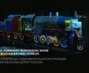 One of the key installations of the Museum of Railways of Russia is the video mapping show named &#39;Time, Forward!&#39; on a cargo locomotive of the SO series. The idea of the show is based on the allegorical story of a locomotive crew which, as a real steam engine crew, consists of 3 people, who determined the development of world art and culture for years to come. The role of the locomotive driver of the revolution is played by the artist K.Malevich, his assistant - by a theater director V. Meyerhol