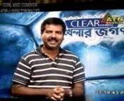 ATN Bangla Satellite TV Show Review on Golfreako Long Drive 2010