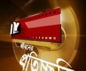 IPTV, FILMY BANGLA STATION ID 2014 by pranto