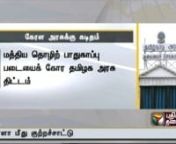 18-TN- Tamiladu Govt letter to kerala Govt-02 from tn govt