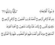 سورة الفاتحةnSurah Al Fatiha,the first surah in Quran, in the beautiful voice of abdulrahman as sudais.