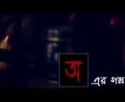 PROMO Of &#39;Ao er Golpo&#39;n40 -45 Min Drama Serial (Single Episode)Based on Darkness,Crime ,Supernatural ThemenEvery Tuesday &amp; Wednesday at 9:05 pm on Bangla VisionnnConcept,Screenplay,Direction : Tanveer Hossain ProbalnEpisode Directors : Mehedi Hussain Sshoibal, Niaz Mahbub and Many more.nnA Tri Communications Presentation