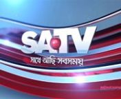 SATV is the hot new Bangladesh station which made it&#39;s hugely successful debut in January 2013. Renderon created a full HD Branding package for both SATV as well as SATV News. The branding package comprised of channel ID&#39;s, promotional graphics and also included full News package. Renderon also the designed the &#39;SATV&#39; logo. The great soundtrack was created by our good friends at Stephen Arnold Music