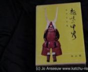 Japanese Samurai Armour book review see katchu-no-bi.com (B0267)