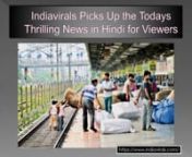 we provide the today’s latest breakings news in hindi only on indiavirals. Indiavirals Picks Up the Today&#39;s Thrilling News in Hindi for Viewers. We are telecast only important news &amp; original news for our website.