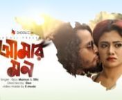 Amar Mon &#124; আমার মন &#124; Bangla New Song 2018nnSong - Amar Mon, আমার মনnSinger - Bijoy Mamun and TithinLyric- Aminul IslamnTune&amp; Music- Bijoy MamunnScreenplay: Yohan and IvannVideo Produced by DhoolinVideo Directed by ElannVideo Edited by ShuvronVideo Made by E-musicnnKeyword:nnew bangla song 2018, eid special bangla song, eid special bangla song 2018, New bangla song, bangla new song 2018, bangla new music video 2018, bangla song 2018, bangla love song 2018, bangladesh
