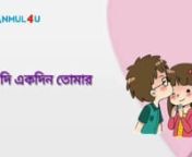 Is The Romantic And Love Bangla Video Song