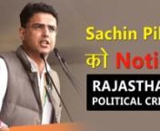 SOG ने Sachin Pilot को भेजा Notice - Rajasthan Political Crisis - India Hot Topics - Anyflix from hot sog