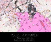 The Tale of the Princess Kaguya OSTnいのちの記憶 - かぐや姫の物語 &#124; Kaguya Hime no Monogatari OST nInochi No Kioku by Nikaido Kazumi