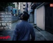 Ei Shohor Amar nMovie: Aynabaji nSinger &amp; Composer: Shayan Chowdhury ArnobnLyric: Amitabh RezanDirector: Amitabh RezannProducer: Content Matters Ltd. and Half Stop Down Ltd.