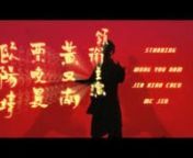 Title Sequence for the film:n〈打擂台〉GallantsnTribute to the 70&#39;s Hong Kong Kung-fu movie.nnTitle sequence directed by nHenri Wongnn(C) Focus Films Ltd. 2010