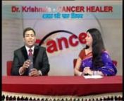 What is cancer and how it can be cured? Get latest information about cancer in Hindi video from Cancer Healer Center&#39;s cancer specialist Dr. Tarang Krishnanhttp://www.cancerhealercenter.com/