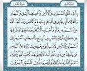 Al Quran القرآنPara Ch # 2 Full HD Abdul Rahman Al-Sudais 1080p from quran para 2