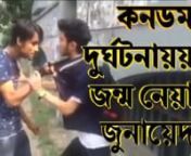 Ami Xunayed bangla new rep song Thug life music video 2016 YouTube from new bangla rep