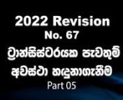 2022 Onlin Class Revision No 67 - P 5-5 from onlin