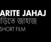 Barite Jahaj_NUSARTS from barite