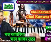 Harmonium/Keyboard/Piano Lesson/ Chal kaanvariya Chal kanwar utha (English Subtitles) mrjolly nnnn About this video :--nn Hello friends, In this video I have taught to sing and play a very famous Hindi Bhajan whose lyrics are Chal kaanvariya chal kaanvariya Chal kaanvariya Chal kanwar utha.nnnnnnDon&#39;t forget follow my Vimeo channel and like ,shar my videosnnn©️ Disclaimer :--nHamara maksad es bhajan ko copy karke gaane ka bilkul bhi nahi hai Es bhajan ke jo lines hamne gaai ya bajaai hain vo