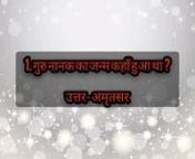 GK Question &#124;&#124; GK In Hindi &#124;&#124; GK Question and Answer &#124;&#124; GK Quiz &#124;&#124; top 5 gk question &#124;&#124; #ias #upsc