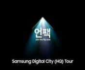 Highlights from a tour of Samsung Digital City, Samsung Electronics&#39; headquarters in Suwon, including key sites such as the Samsung Innovation Museum (S/I/M) and eX Home, a smart home featuring Samsung SmartThings ecosytem.nn(Run Time: 10:00)nn -0:05~1:36 : Samsung Digital City (general shot)n -1:37~3:56 : Central Park (C Lab, Nanum kiosk)n -3:57~5:01 : Employee facility (Gym, Pool) n -5:02~7:42 : Samsung Innovation Museumn -7:43~10:00 : eX Home