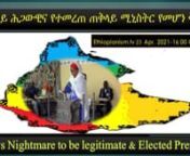 Themes for Discussion የውይይት አርስተ ሓሳቦችn1.- Could Abiy hold Free and Fair election in a country marred with civil war, mass ethnic cleansing ofAmhara&#39;s &amp; war with Sudan?n2.- Would the so called 6th National Election rekindle a mass uprising like that of 2005 and civil war as in Tigray?n3.- What are the expectation ofEthiopians living ina countrythat never had democratic election historyfrom the out come of the coming 6th National Election?n4.-What would be t