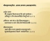 श्रीमद्भगवद्गीताआठवा अध्याय श्लोक __ Shree Bhagwat geeta adhay 8 in marathi __bhagwad geeta shlok.mp4 from bhagwat geeta