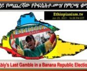 Abiy&#39;s last gamble in a Banana Republic Election!nn1.- Why the election in Ethiopia is considered tainted by International Community?nn2.- Could Ethiopia hold a free and fare election under civil war, famineand wanton ethnic killings?nn3.- Explain why many consider Ethiopian election do more harm than good?nn4.- Is the present electionAbiy’s recordfact checking?nn5.- Election 2021 announces the beginningof the end for Abiy’s Banana regime?nየአብይ የመጨረሻው የትፍስ