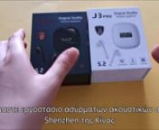 J3 PRO True Wireless Stereo Earphone,Ασύρματα ακουστικά,Ακουστικά Bluetooth,Κίνα εργοστάσιο,Τιμήnhttps://mcsmartwear.comn--------------------nΌνομα προϊόντος: Ακουστικά Bluetooth J3 PROnΕύρος μετάδοσης: 15 μέτραnΈκδοση Bluetooth: 5.2nΤο βάρος περιλαμβάνει κουτί συσκευασίας: 182 γραμμάριαnΧρόνος εργασίας: 3 έως 4 ώρεςnΧρόνος αναμο