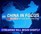 China in Focus (Feb. 12): Biden Pauses Legal Action Against TikTok, WeChat from tik tok china