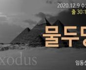 2020-1209w 물두멍 from 1209w