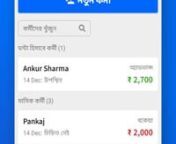 #6. How to set weekly holiday or paid holiday? (Bangla)