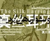 Introduction of The Silk earrings; a documentary about The Silk Road from chinese movie name