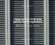 Directed Filmed and Produced By- Yair MeyuhasnDrone Operator- Danny ShechtmannCurtain Up 2021, Tel AvivnEditing- Yoav BrillnGraphic Design- Matan Shalita