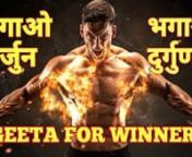 Superhuman Formula & Bhagwat Geeta for Winner With English Subtitles.mp4 from bhagwat geeta