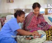 Routine Assessment of the Small Baby (Bangla) - Small Baby Series.mp4 from bangla baby
