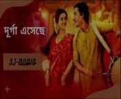 This pujo, listen to this special song, &#92;