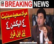 Murad Saeed declared eligible for Senate election