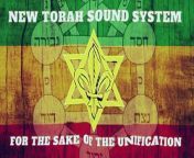New Torah Sound System - For the Sake of the Unification from sakal sandha