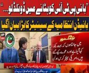 #ImranKhan #PTI #DonaldLu #USA #JoeBiden&#60;br/&#62;&#60;br/&#62;Follow the ARY News channel on WhatsApp: https://bit.ly/46e5HzY&#60;br/&#62;&#60;br/&#62;Subscribe to our channel and press the bell icon for latest news updates: http://bit.ly/3e0SwKP&#60;br/&#62;&#60;br/&#62;ARY News is a leading Pakistani news channel that promises to bring you factual and timely international stories and stories about Pakistan, sports, entertainment, and business, amid others.&#60;br/&#62;&#60;br/&#62;Official Facebook: https://www.fb.com/arynewsasia&#60;br/&#62;&#60;br/&#62;Official Twitter: https://www.twitter.com/arynewsofficial&#60;br/&#62;&#60;br/&#62;Official Instagram: https://instagram.com/arynewstv&#60;br/&#62;&#60;br/&#62;Website: https://arynews.tv&#60;br/&#62;&#60;br/&#62;Watch ARY NEWS LIVE: http://live.arynews.tv&#60;br/&#62;&#60;br/&#62;Listen Live: http://live.arynews.tv/audio&#60;br/&#62;&#60;br/&#62;Listen Top of the hour Headlines, Bulletins &amp; Programs: https://soundcloud.com/arynewsofficial&#60;br/&#62;#ARYNews&#60;br/&#62;&#60;br/&#62;ARY News Official YouTube Channel.&#60;br/&#62;For more videos, subscribe to our channel and for suggestions please use the comment section.