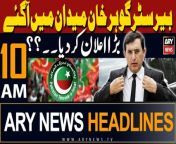 ARY News 10 AM Headlines 17th March 2024 &#124;!