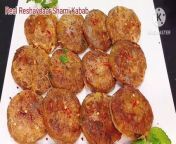 Reshedar Shami Kabab &#124; Real Shami kabab &#124; Shami Resha Kabab &#124; Special Original Reshewale Shami Kebab &#124; Beef Shami kabab &#60;br/&#62;Lajawab Khana Swad Ka Nazrana LKSKN is a cooking channel. Here all different types of cuisines, vegetarian, non-vegetarian all are prepared. The recipes are delicious,mouth watering, easy to cook and in a presentable manner. The vision of this channel is to create recipes with things generally available in our kitchen and explained in such a way that begginers can also cook all delicacies in easy way. Our mission is to spread happiness and unity among the society through bringing different cuisines together at one place.&#60;br/&#62;#ShamikababRecipe #beefshamikabab #Howtomakeshamikabab #ReshedarShamiKabab #ramadanpreparation2024 #ramadanspecial #makeandfreeze#RealShamikabab #ShamiReshaKabab #SpecialOriginalReshewaleShamiKebab #Reshedarchickenkababrecipe #Chickenkababrecipe #howtomakebeefshamikababathome #shamikababkaisebanatehain #shamikababbananekatarika #shamikababkaisebanatehain #chickenkababbananekatarika #beefkababbananekatarika #reshedarbeefshamikabab #reshedarmuttonkababrecipe #shamikabab #shamikebab #makeandfreezekabab #shami #eidulazharecipes #mutton #beef #chicken #kabab #kebabrecipe #reshakabab #realshamikabab#galoutikebab #eidspecialshamikabab #bestrecipeofkabab #newrecipe #originalrecipe #instant #snacks #tasty #dawat #starters #lunch #easy #quick #homemade #rolls #tikki #pakode &#60;br/&#62;#lajawabkhanaswadkanazrana #LKSKN&#60;br/&#62;Please Like, Share and Subscribe our channel.&#60;br/&#62;&#60;br/&#62;Ingredients for Reshaydar Shami kabab -&#60;br/&#62;Meat (Chicken/ Mutton / Beef) 500gram&#60;br/&#62;Bengal gram lentil 200 gram / 2 cup&#60;br/&#62;Cumin seed 1tsp&#60;br/&#62;Black pepper 1/2 tsp&#60;br/&#62;Cinnamon 2 small pieces&#60;br/&#62;Black cardamon 2&#60;br/&#62;Cloves 4 - 5&#60;br/&#62;Green Cardamom 3&#60;br/&#62;Nutmeg 1/4 piece&#60;br/&#62;Kabab chini (Allspice) 1/2 tsp&#60;br/&#62;Mace 1/2&#60;br/&#62;Whole red chilli 5&#60;br/&#62;Onion 1 large size chopped finely&#60;br/&#62;Fresh coriander leaves chopped 2 handfull&#60;br/&#62;Mint leaves chopped 1 handfull&#60;br/&#62;Green chilli chopped 3&#60;br/&#62;Roasted cumin seed 1tsp&#60;br/&#62;Chaat masala 1 tsp&#60;br/&#62;Crushed Red chilli 1 tsp&#60;br/&#62; Egg 1&#60;br/&#62;Salt 1/4 tsp&#60;br/&#62;Black pepper powder 1/4 tsp&#60;br/&#62;Red chilli flakes 1 tsp&#60;br/&#62;Oil to fry kababs&#60;br/&#62;&#60;br/&#62;E-Mail:lajawabkhana1@gmail.com#chickenkababrecipe&#60;br/&#62;Follow me on Facebook:&#60;br/&#62;https://www.facebook.com/profile.php?id=100084544964648&amp;mibextid=ZbWKwL&#60;br/&#62;&#60;br/&#62;Follow me on Instagram:&#60;br/&#62;https://www.instagram.com/invites/contact/?i=1ul7ccvuzvs9e&amp;utm_content=p6f3s80&#60;br/&#62;Thanks for watching.&#60;br/&#62;Reshedar shami kabab recipe, Real shami kabab recipe, Original shami kabab recipe, Shami kabab recipe, Kebab recipe, chicken kabab kaise banate hain, beef kabab recipe, beef shami kabab kaise banta hai, real shami kabab banae ki sabse best recipe, shami kabab authentic recipe, bade ke gosht ke shami kabab, traditional shami kabab, kabab recipe, how to make shami kabab, shami kabab banane ka tarika, shami kabab recipe in urdu, beef shami kabab, mutton shami kabab, chicken shami kabab, easy shami kabab, homemade shami kabab, reshewale shami kabab kaise banate hain, shami kabab recipe by lajawab khana swad ka nazrana, beef